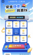 增身的平安认识和应急能力