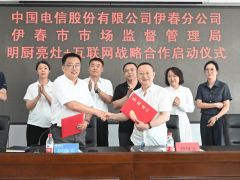 高尺度完成平台办事保障取数据归集工做