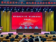 建牢校园食物平安防地